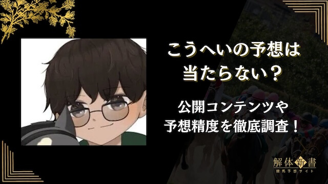 コウヘイトップ画像