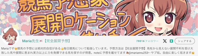 マリア先生BOOKERS画像