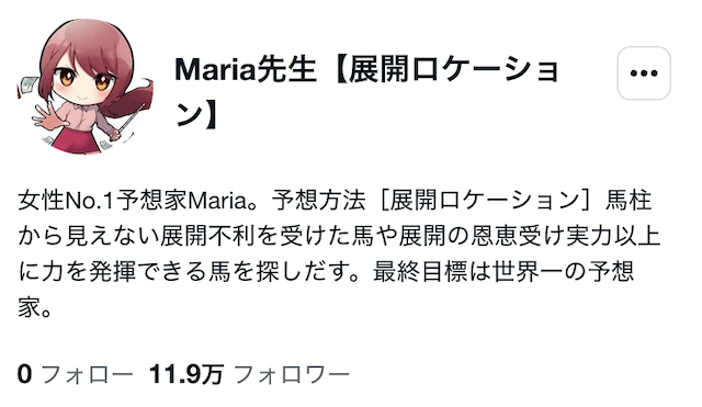 マリア先生ノートトップ画像