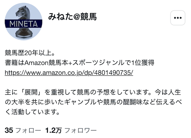 みねたノート画像