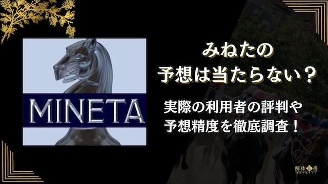 みねたトップ画像