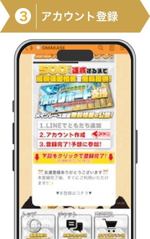 登録方法3: