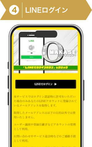 登録方法4:
