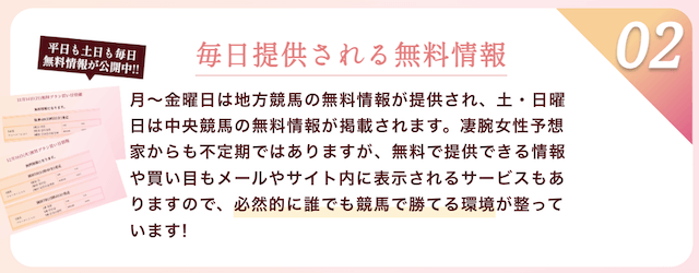 競馬クイーン無料予想