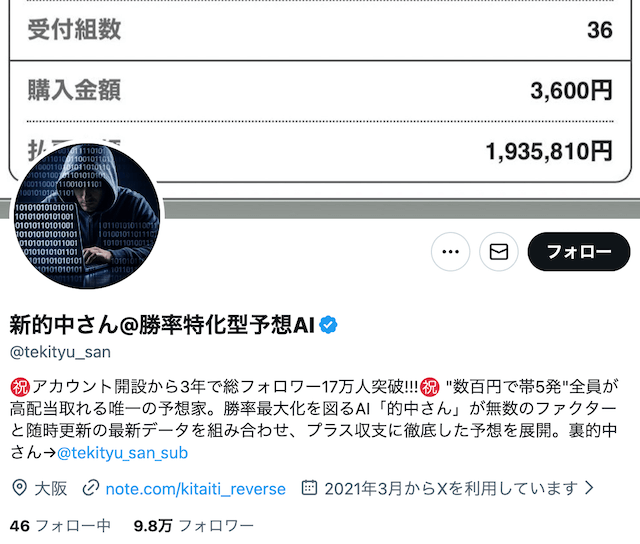 新的中さんX画像