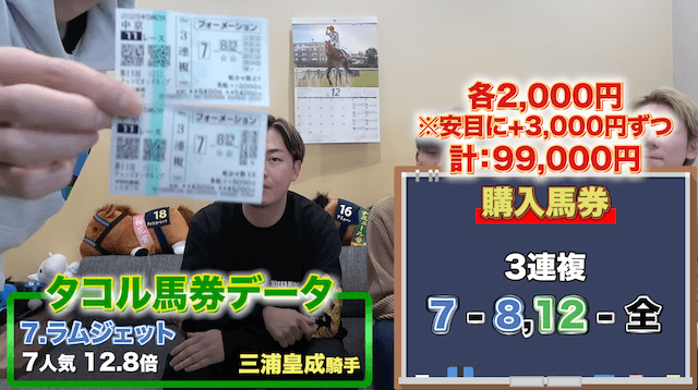 タコるのYouTube画像