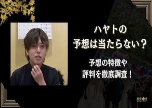 ハヤト(うまプロ)画像