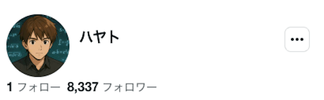 うまプロハヤトノート画像