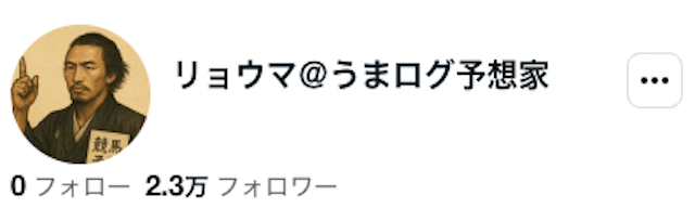 うまプロリョウマnote画像