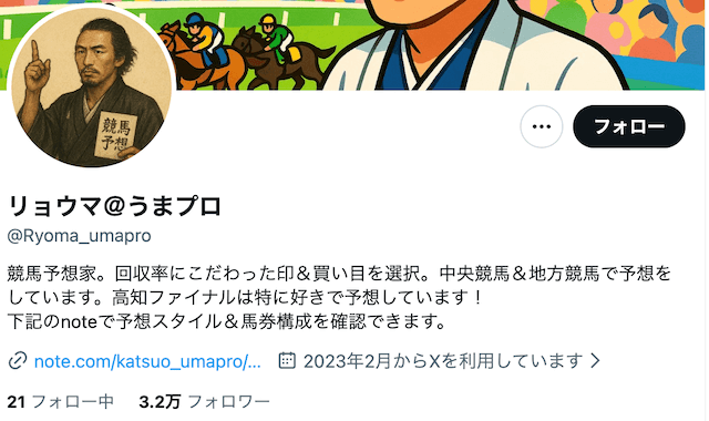 うまプロリョウマx画像