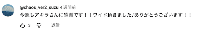 アキラYoutubeコメント画像