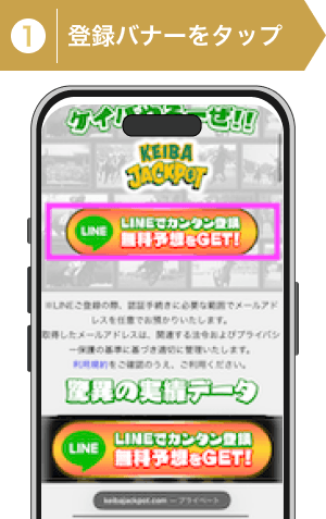 登録方法1: