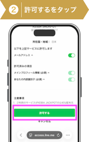 登録方法2: