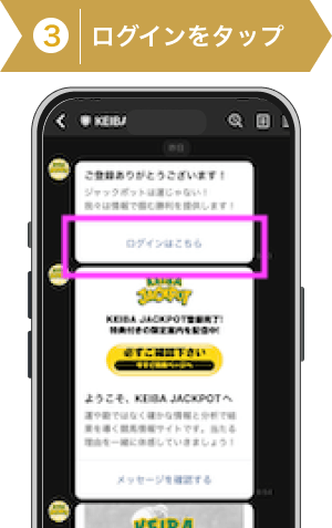 登録方法3: