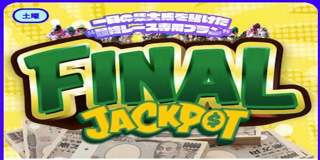 FINALプラン画像