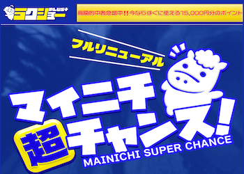 ラクショープラス画像