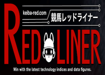 競馬レッドライナー画像
