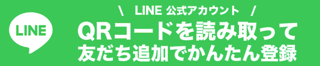 競馬レッドライナーのLINE登録画像