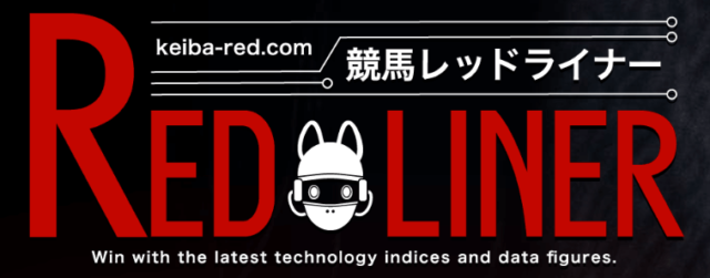 レッドライナーのトップ画像
