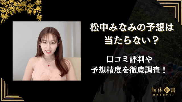 松中みなみトップ画像