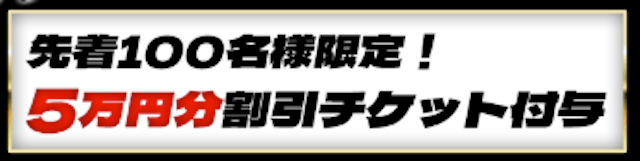 モギトル_キャンペーン