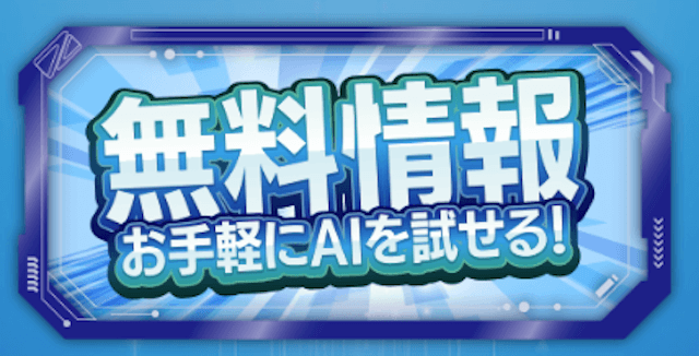 トリプルS_無料予想