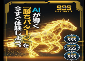 競馬グラント画像