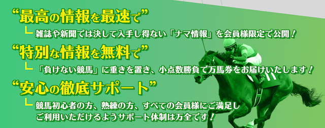 馬生の特徴画像