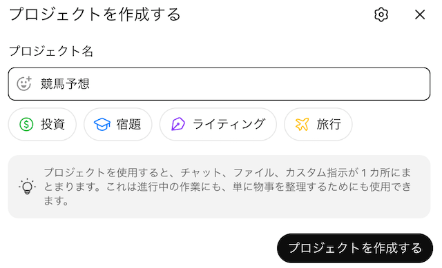 chatgpt競馬予想プロジェクト機能2
