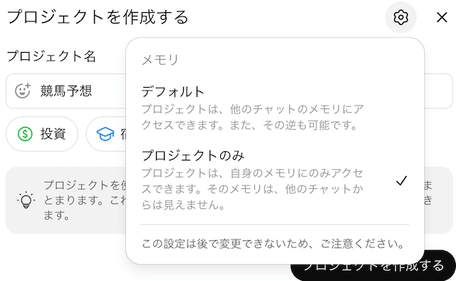chatgpt競馬予想プロジェクト機能3