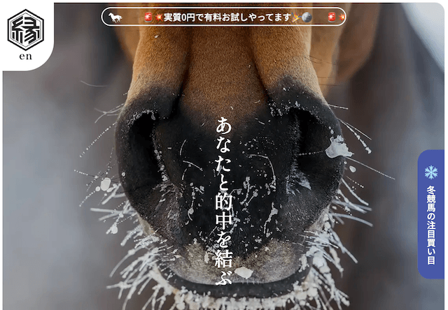 縁のトップ画像