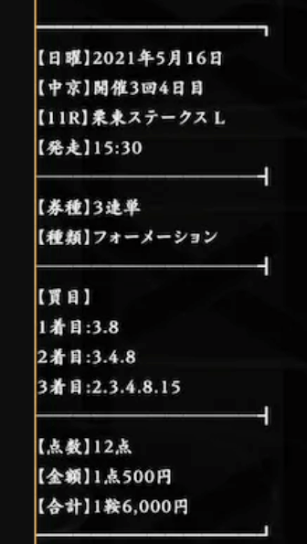 麒麟_0516_有料予想