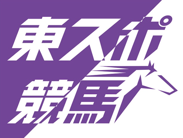 東スポのトップ画像