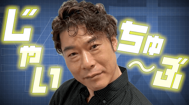 トリプル馬単当てた人じゃい顔画像