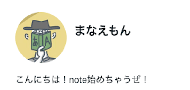 トリプル馬単当てた人まなえもんトップ画像