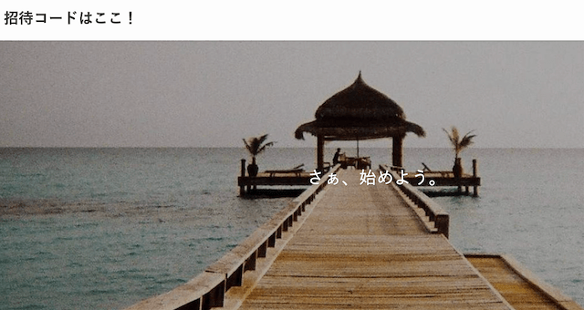 トリプル馬単当てた人招待コードはココトップ画像