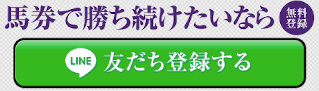 競馬裏街道_登録