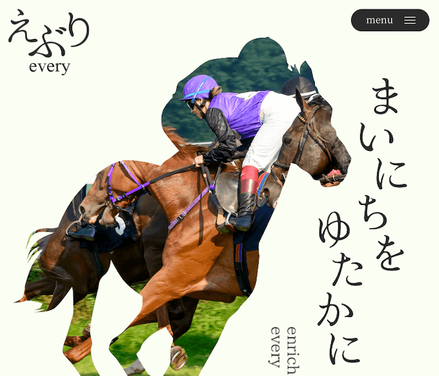 えぶりのトップ画像