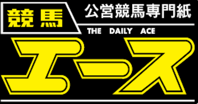 競馬エースのトップ画像