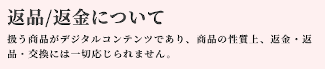 競馬リベンジャーズの返金対応