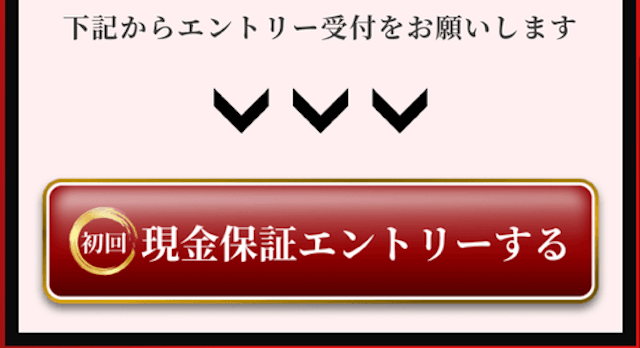 revengers_henkinseido_entry