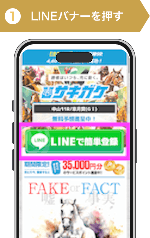 登録方法1：