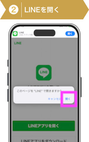 登録方法2：