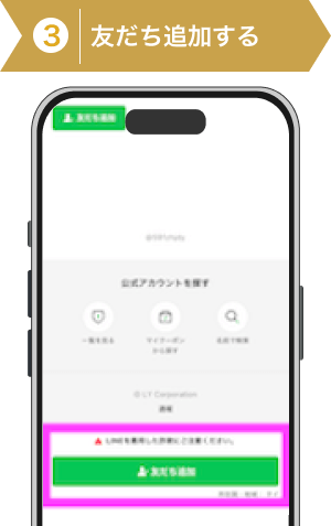 登録方法3：