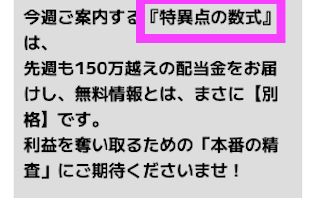 サキガケおすすめプラン