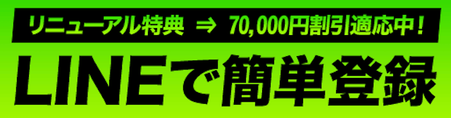 超すごい競馬の登録バナー