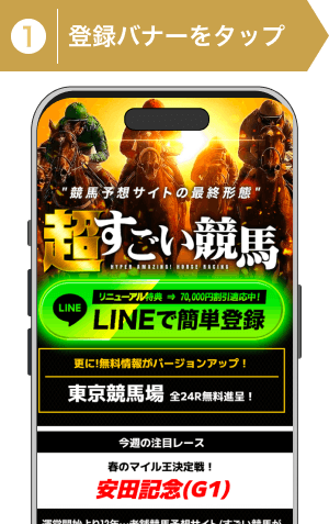 登録方法1: