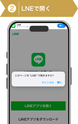 登録方法2: