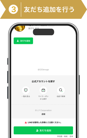 登録方法3: