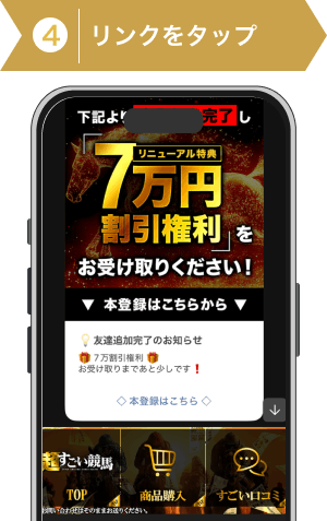 登録方法4: